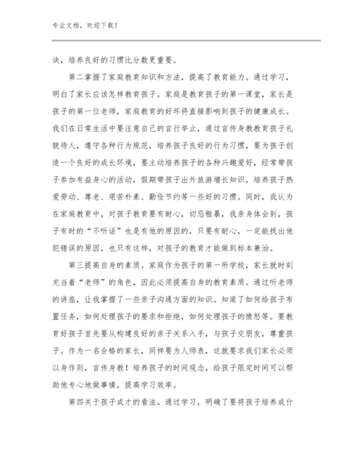 最新关于教师教学心得体会范文22篇合集.docx