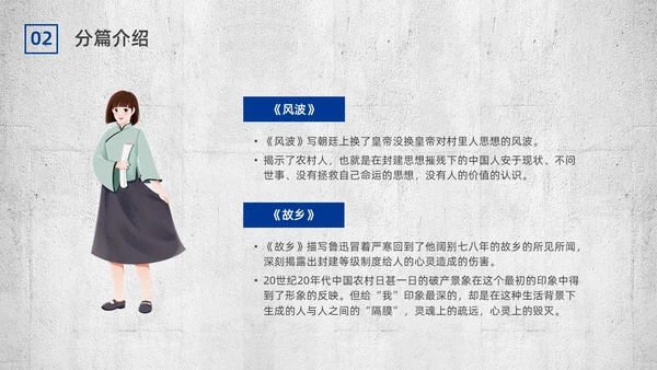 蓝色简约复古呐喊读书分享PPT