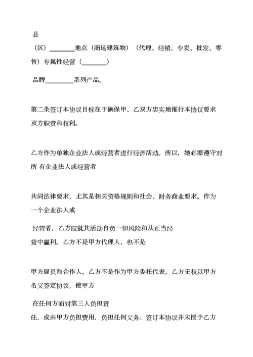 战略合作意向书模板.docx