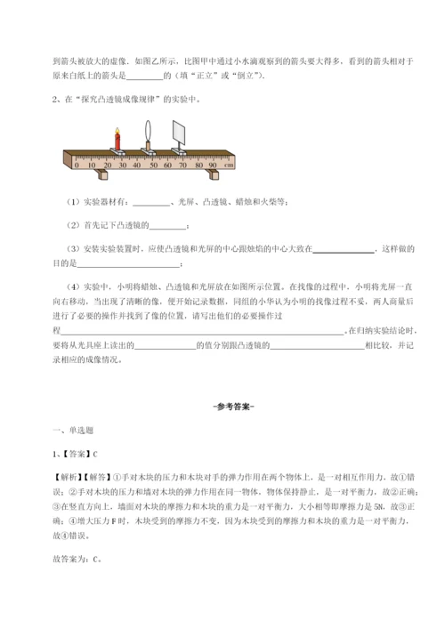 滚动提升练习福建厦门市湖滨中学物理八年级下册期末考试单元测试练习题（含答案详解）.docx