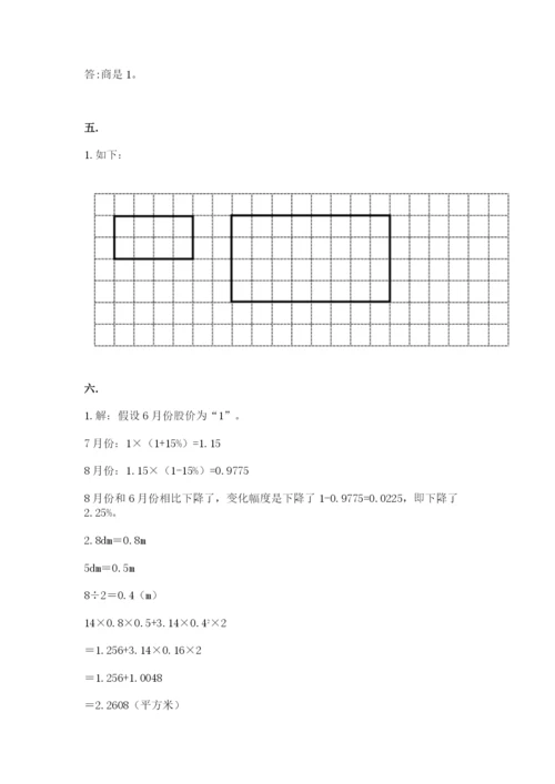 冀教版小升初数学模拟试题及完整答案【名校卷】.docx