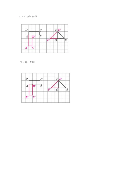 人教版五年级下册数学期末测试卷及答案（有一套）.docx