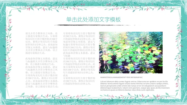 中式山水画荷塘月色工作总结通用PPT模板