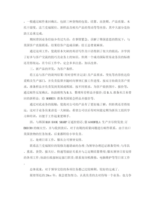 精编之个人工作年终总结报告范文.docx