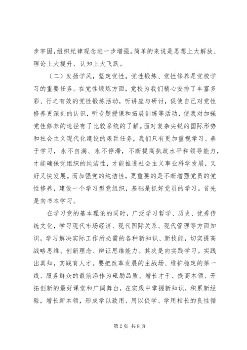 村干部个人增强党性分析材料.docx