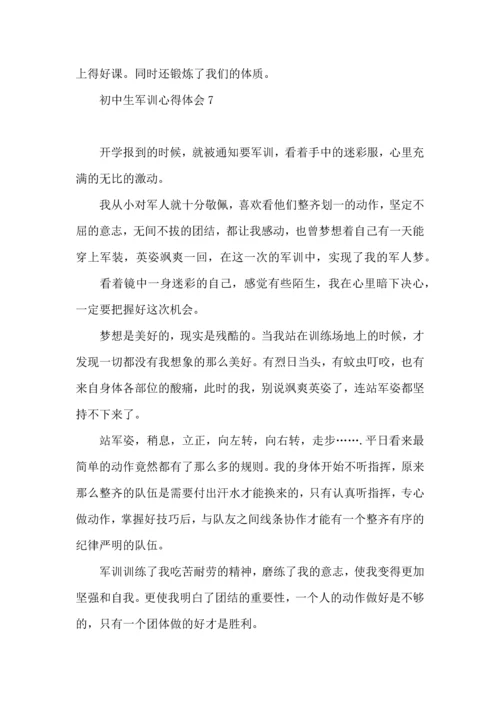 初中生军训心得体会集锦15篇.docx