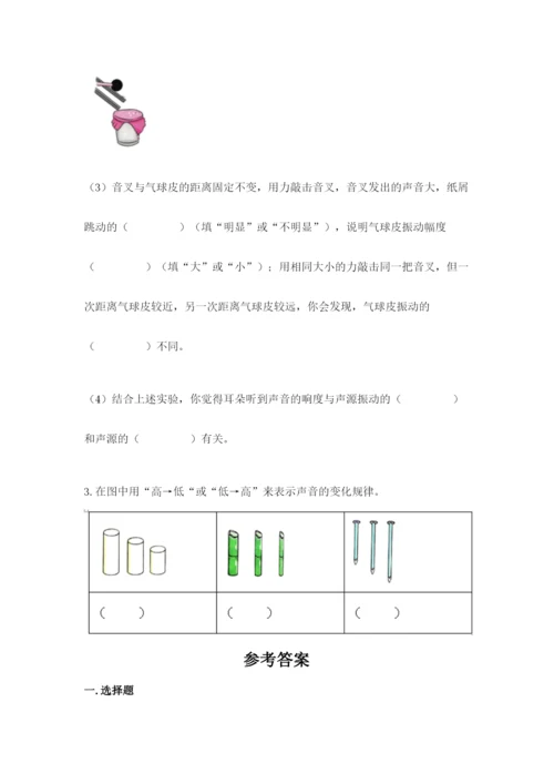 教科版科学四年级上册第一单元声音测试卷精选.docx