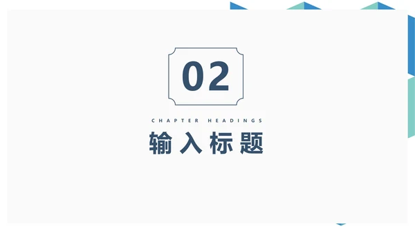 简约几何风学生毕业演讲论文答辩PPT模板