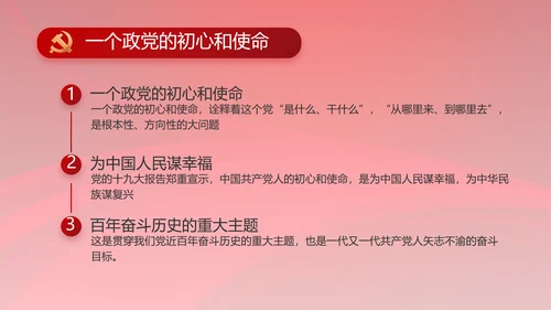 党风廉政建设教育年终计划动态PPT