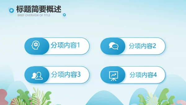 蓝色医疗医生进社区讲座动态PPT