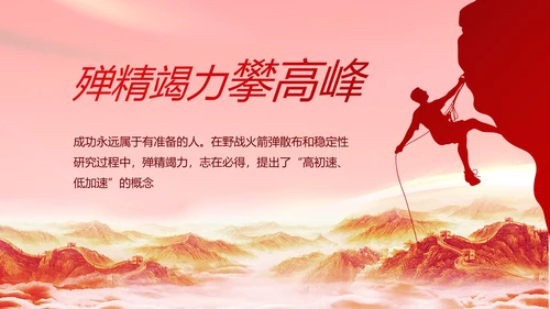 红色党建党支部年终工作总结PPT党课