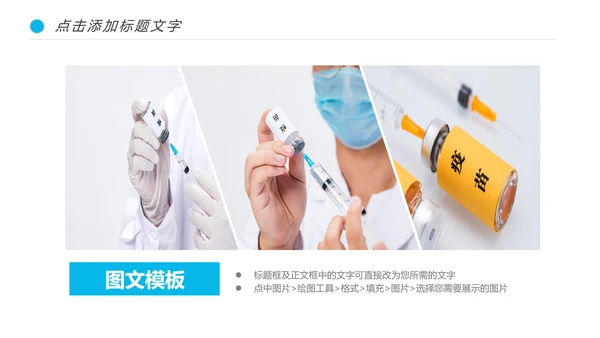 基因细胞DNA冠状病毒病毒疫苗医疗医学PPT模板