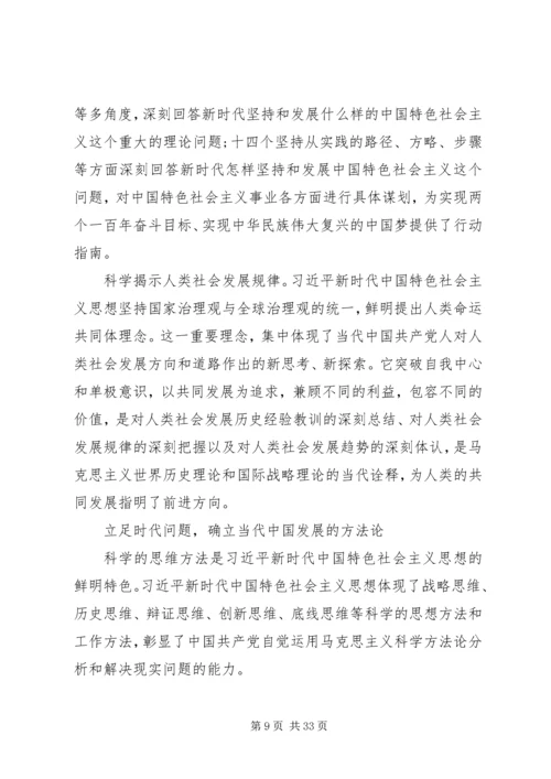 加快推动宣传思想工作多篇.docx