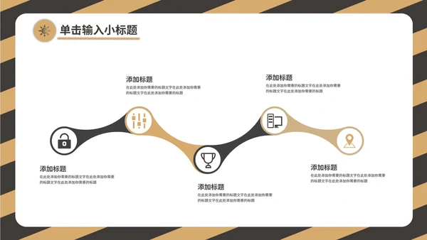 黄色工作总结PPT模板