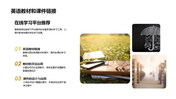 小学英语教学资源推荐