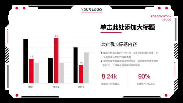 黑红色科技风PPT演示模板