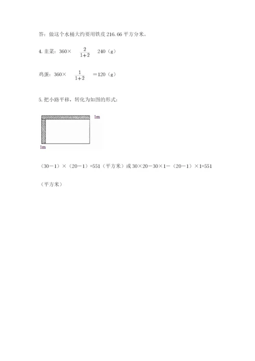 北师大版数学六年级下册期末测试卷及参考答案（夺分金卷）.docx