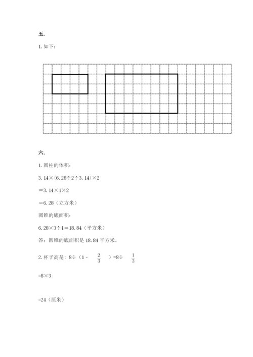 最新北师大版小升初数学模拟试卷附答案（精练）.docx