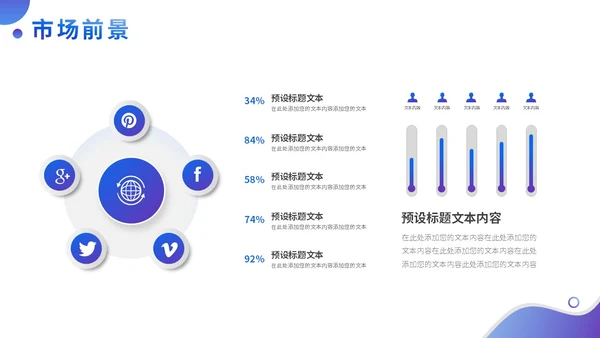 蓝紫色渐变企业宣传介绍PPT模板科技公司介绍
