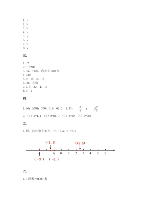 青岛版六年级数学下学期期末测试题附完整答案【精选题】.docx