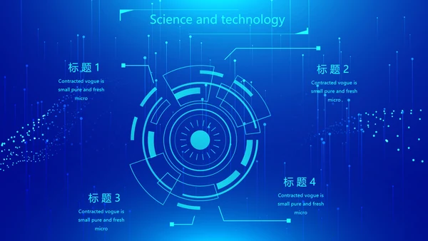 蓝色科技网络信息软件科技商务动态PPT