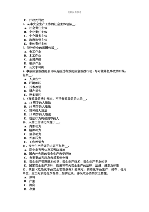 上半年河南省安全工程师安全生产施工现场临时用电工程考试题.docx