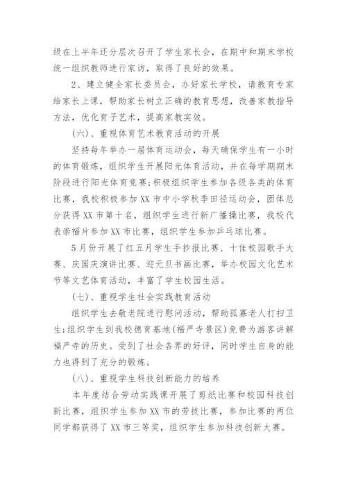 学校德育工作总结_16.docx