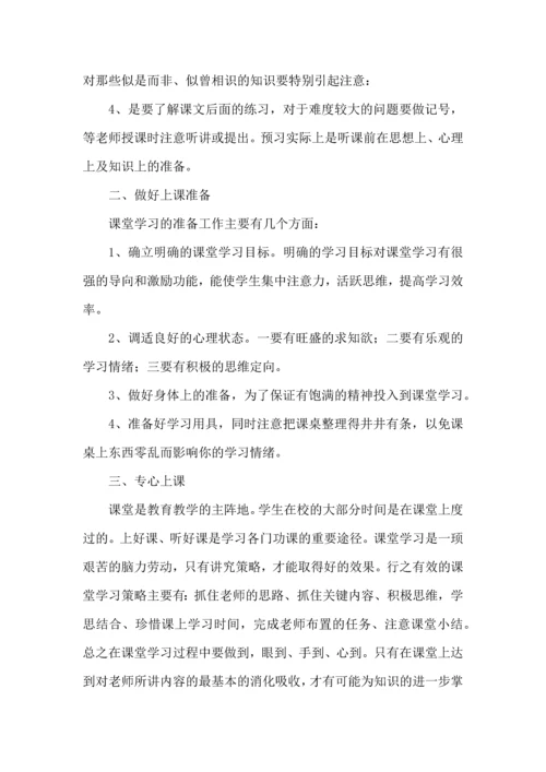 热门语文学习计划八篇.docx