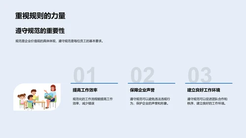 企业文化培训