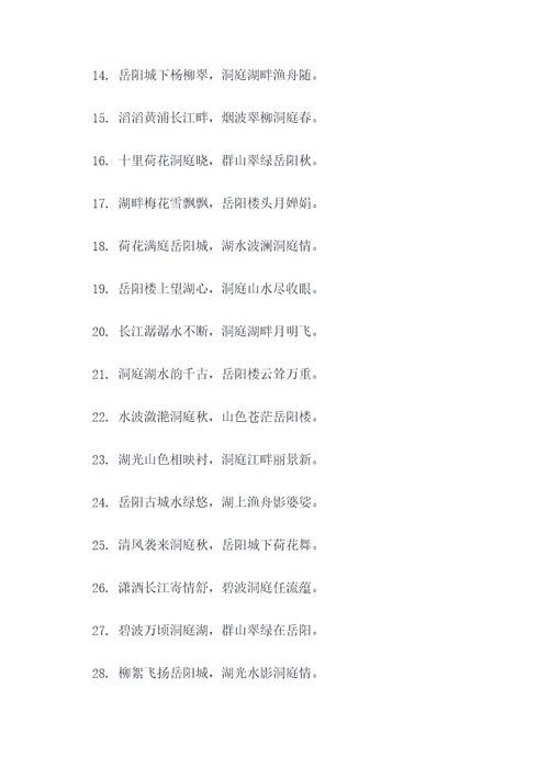 洞庭隐对联