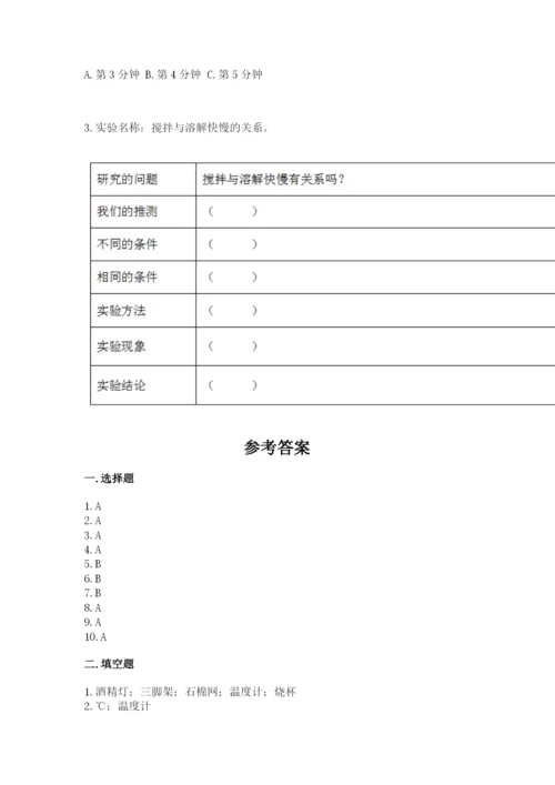 教科版三年级上册科学《期末测试卷》含答案【实用】.docx