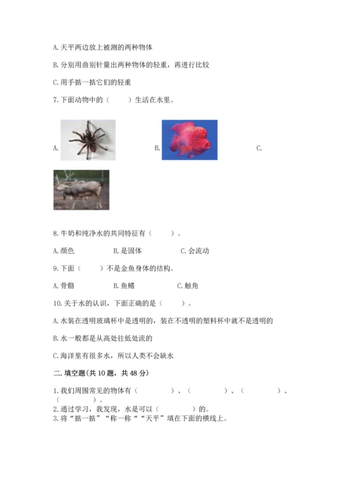 教科版一年级下册科学期末测试卷参考答案.docx