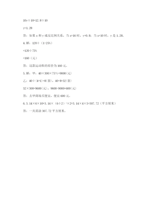 山西省【小升初】2023年小升初数学试卷及答案（历年真题）.docx