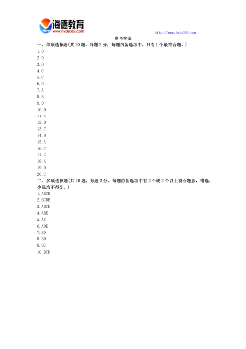 2017年一级建造师项目管理模拟试卷(八).docx
