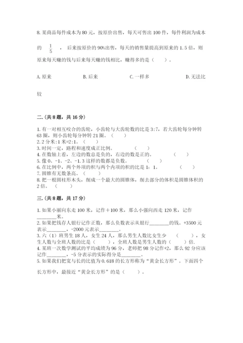 青岛版六年级数学下册期末测试题含答案（b卷）.docx