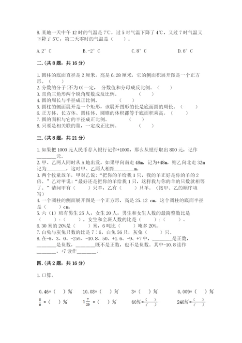 海南省【小升初】2023年小升初数学试卷精品（考点梳理）.docx