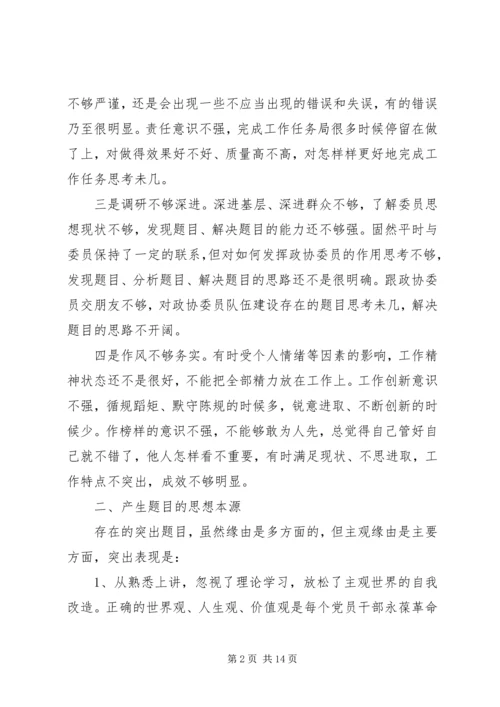 学习党的群众路线心得体会3篇.docx