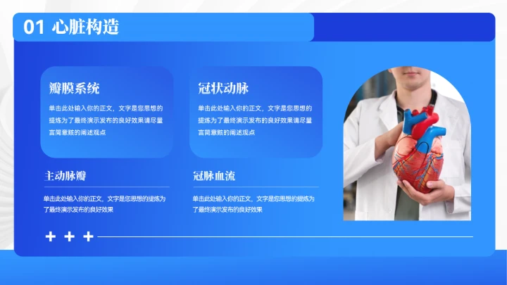 大气心脏病医疗护理知识PPT