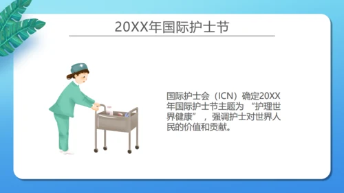 国际护士节最美天使通用PPT模板