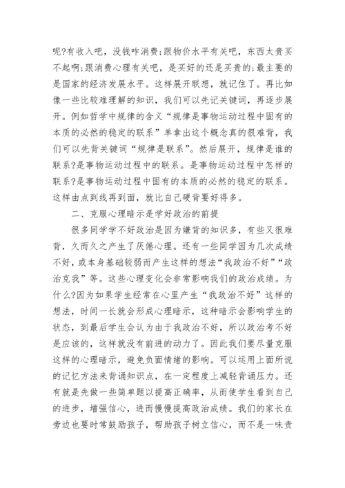 高二政治知识点集合.docx