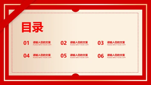 红色扁平风年终营销策划销售PPT模板
