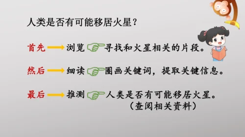 11 宇宙生命之谜   课件