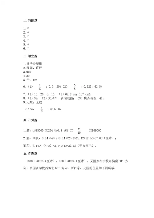 2022六年级上册数学期末考试试卷含答案达标题