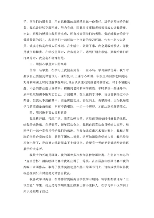 初一的自我介绍（10篇）.docx