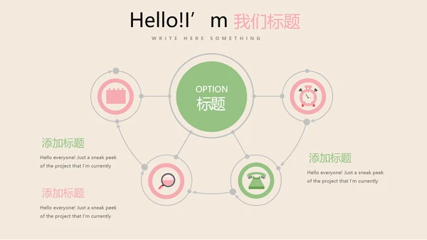 手绘水彩风教师工作总结动态PPT模板