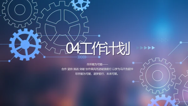 蓝色大气项目工作情况汇报计划PPT
