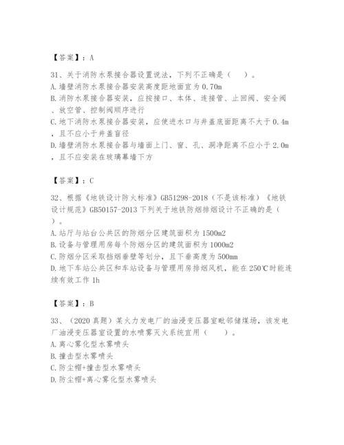 注册消防工程师之消防安全技术实务题库及完整答案（典优）.docx
