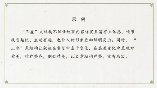 统编版初中语文九年级下册第六单元：评说历史英雄 体悟家国担当 课件（共53张PPT）