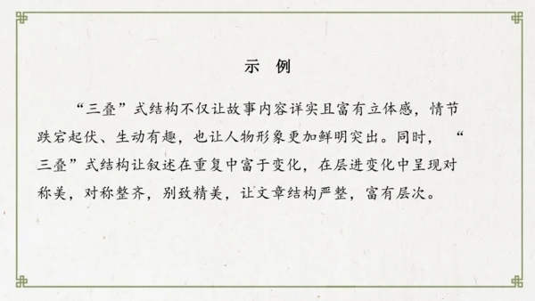 统编版初中语文九年级下册第六单元：评说历史英雄 体悟家国担当 课件（共53张PPT）