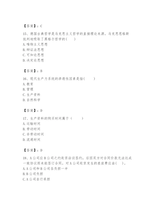 2024年国家电网招聘之法学类题库带答案ab卷.docx